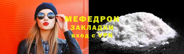 мефедрон мука Ельня