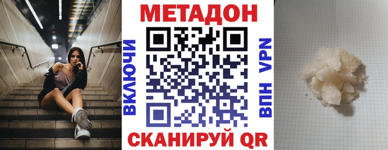 МЕТАДОН VHQ  Купить  Городище 